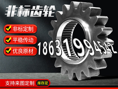 板机齿轮质量好