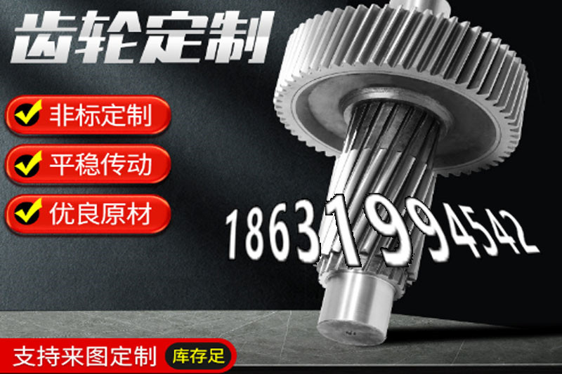 板机齿轮质量好